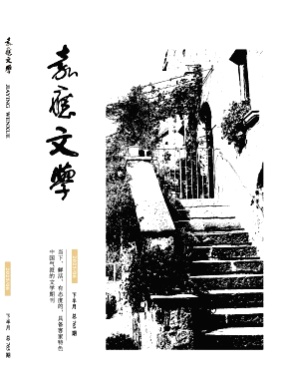 嘉应文学杂志